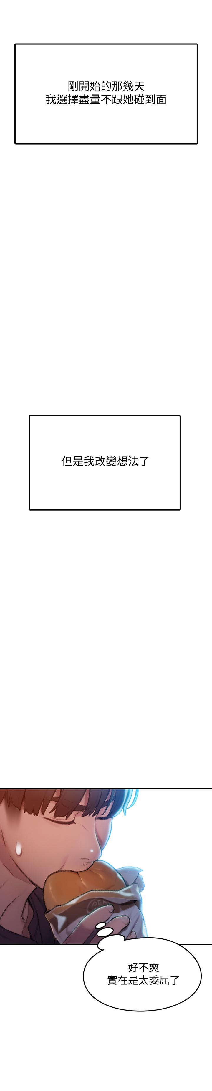 恋爱大富翁第7话-你想对我做什么