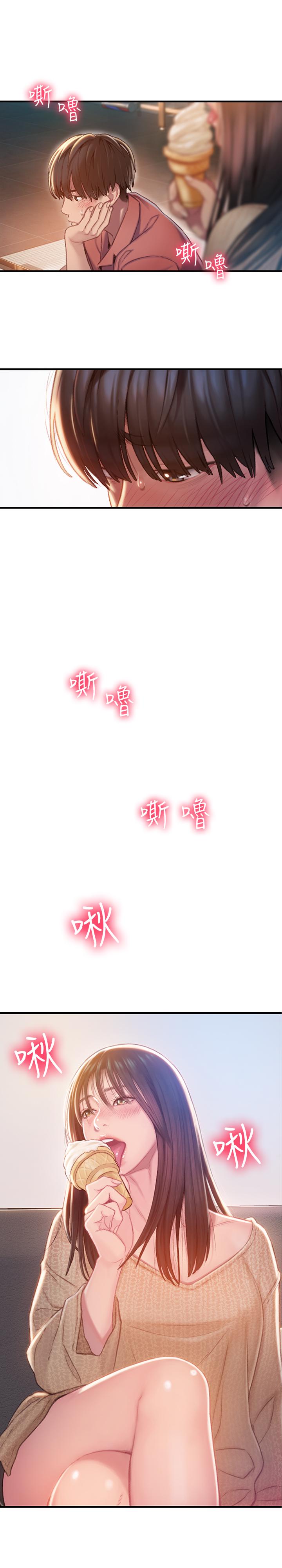 恋爱大富翁第7话-你想对我做什么