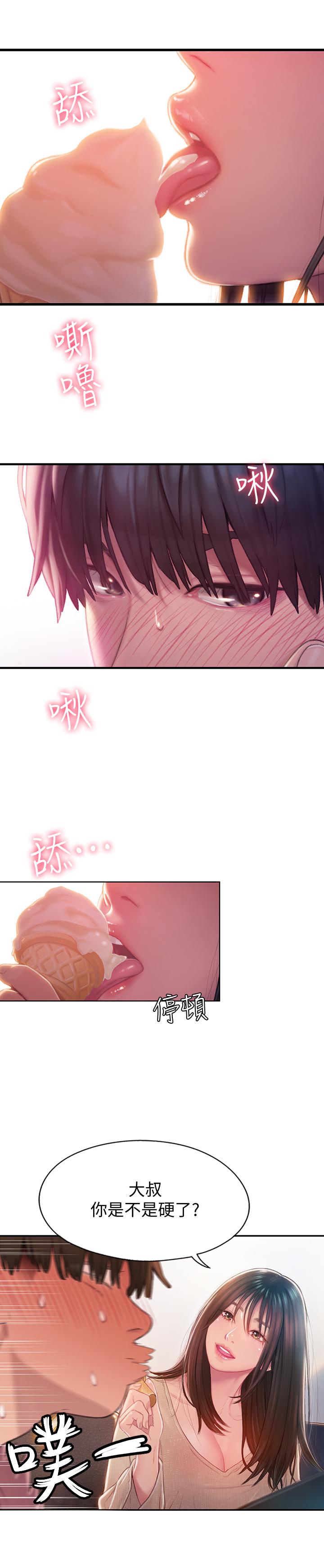 恋爱大富翁第7话-你想对我做什么