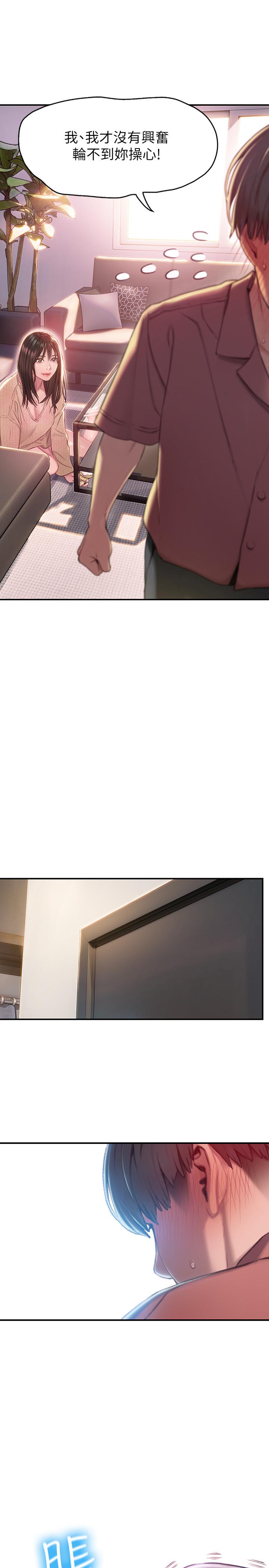 恋爱大富翁第7话-你想对我做什么