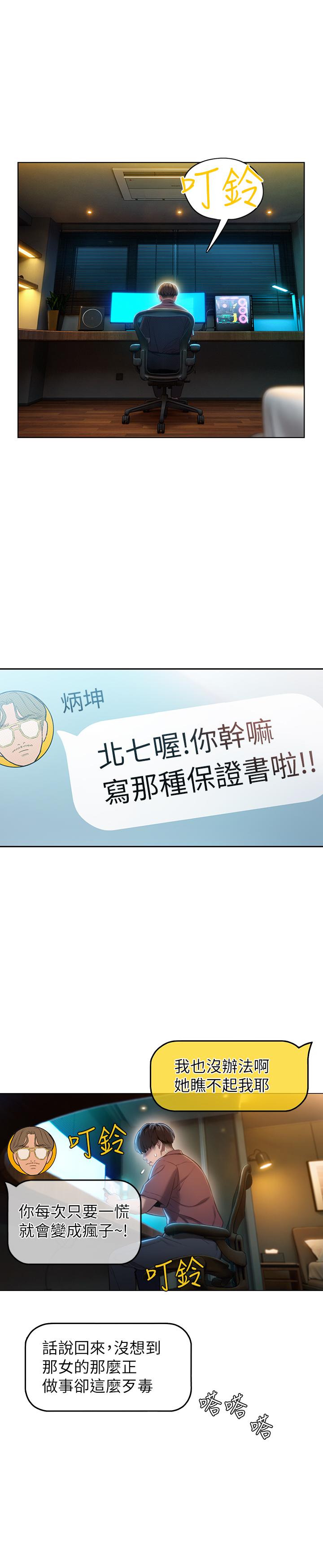 恋爱大富翁第7话-你想对我做什么