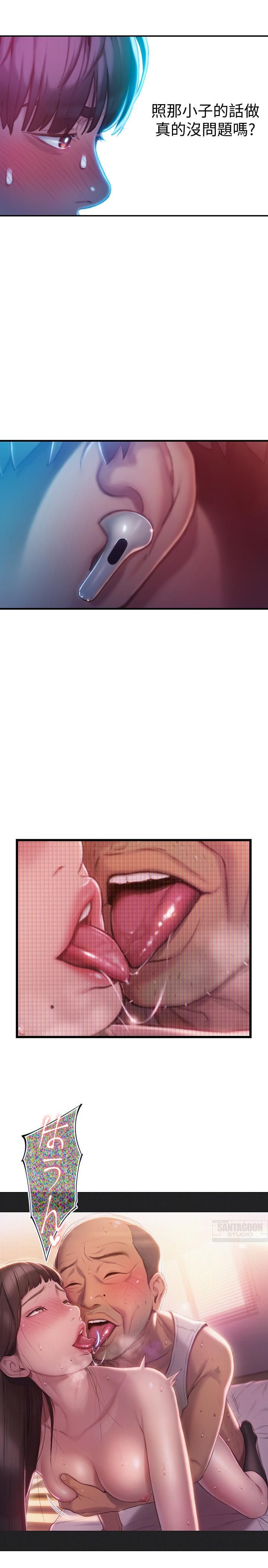 恋爱大富翁第7话-你想对我做什么
