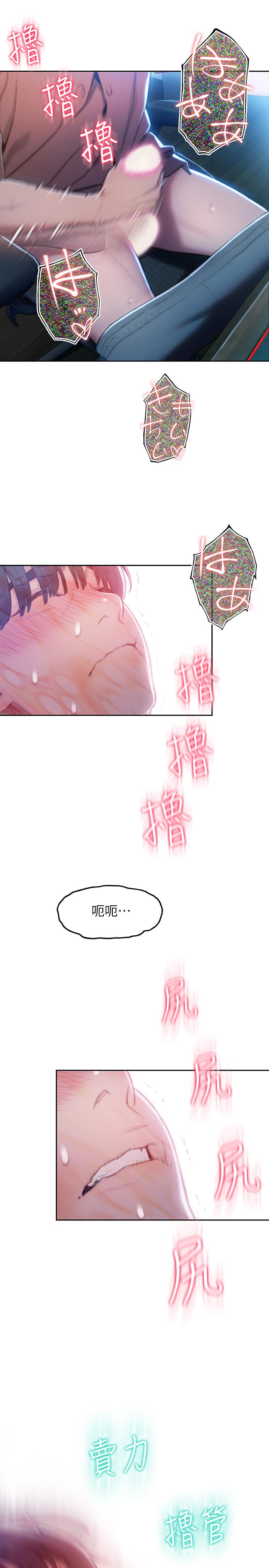 恋爱大富翁第7话-你想对我做什么