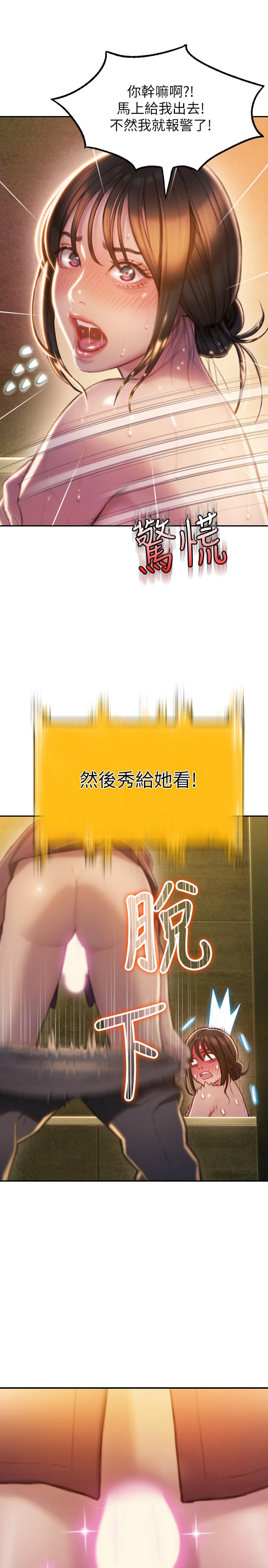 恋爱大富翁第7话-你想对我做什么