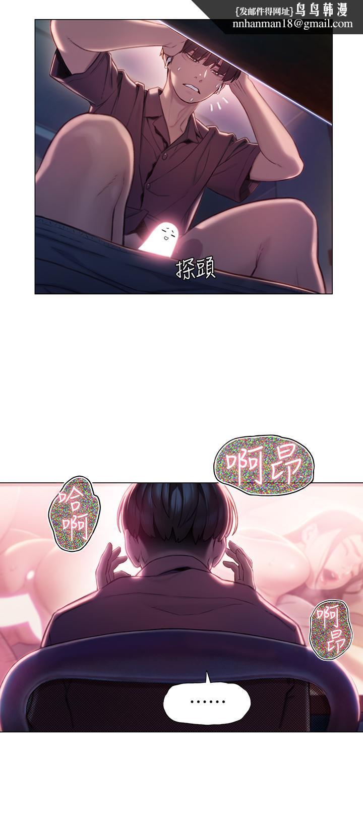 恋爱大富翁第8话-无法冷静的裤裆