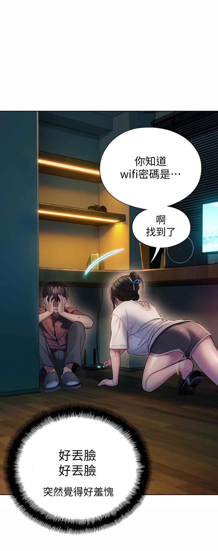 恋爱大富翁第8话-无法冷静的裤裆