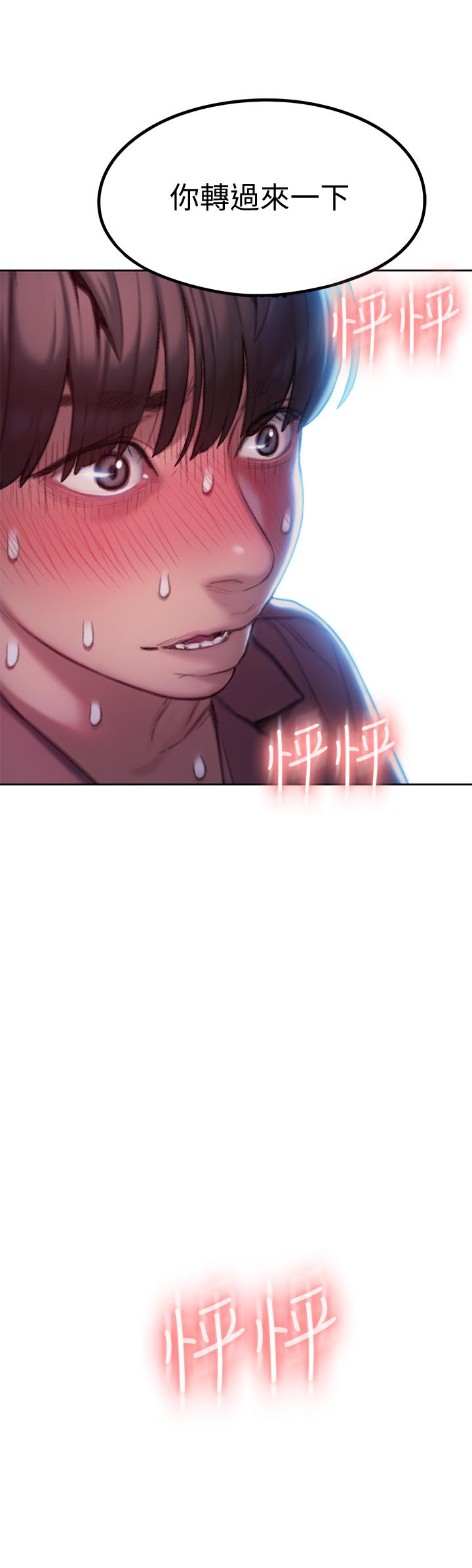 恋爱大富翁第9话-触不及防的触碰
