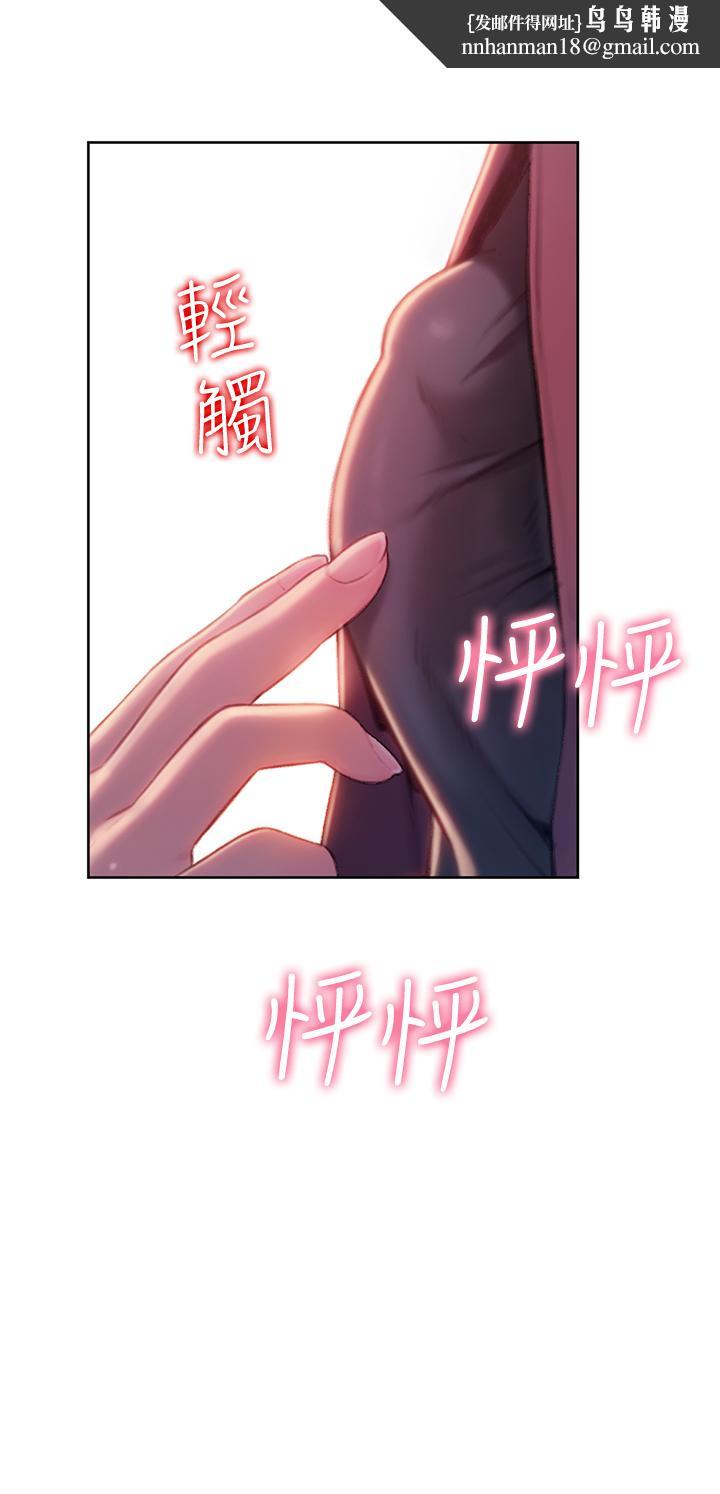 恋爱大富翁第9话-触不及防的触碰