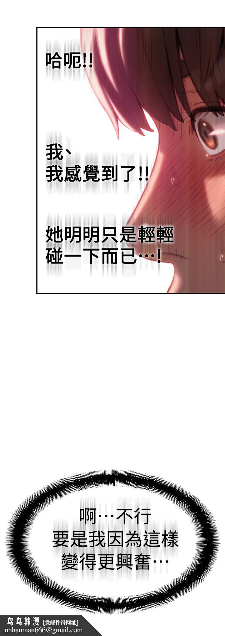 恋爱大富翁第9话-触不及防的触碰