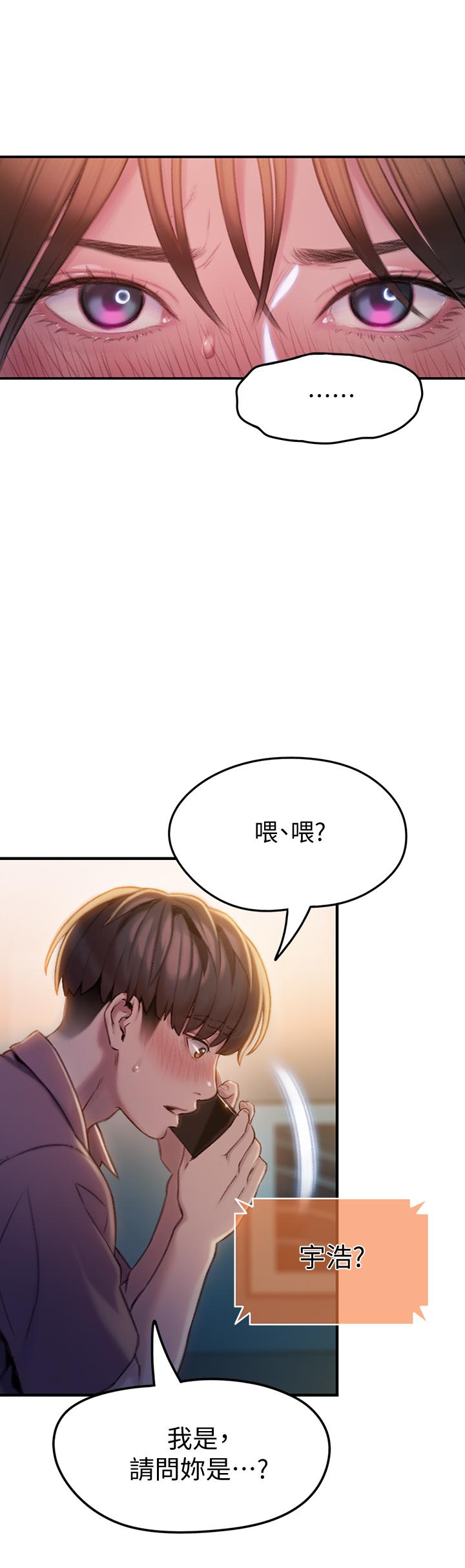 恋爱大富翁第9话-触不及防的触碰