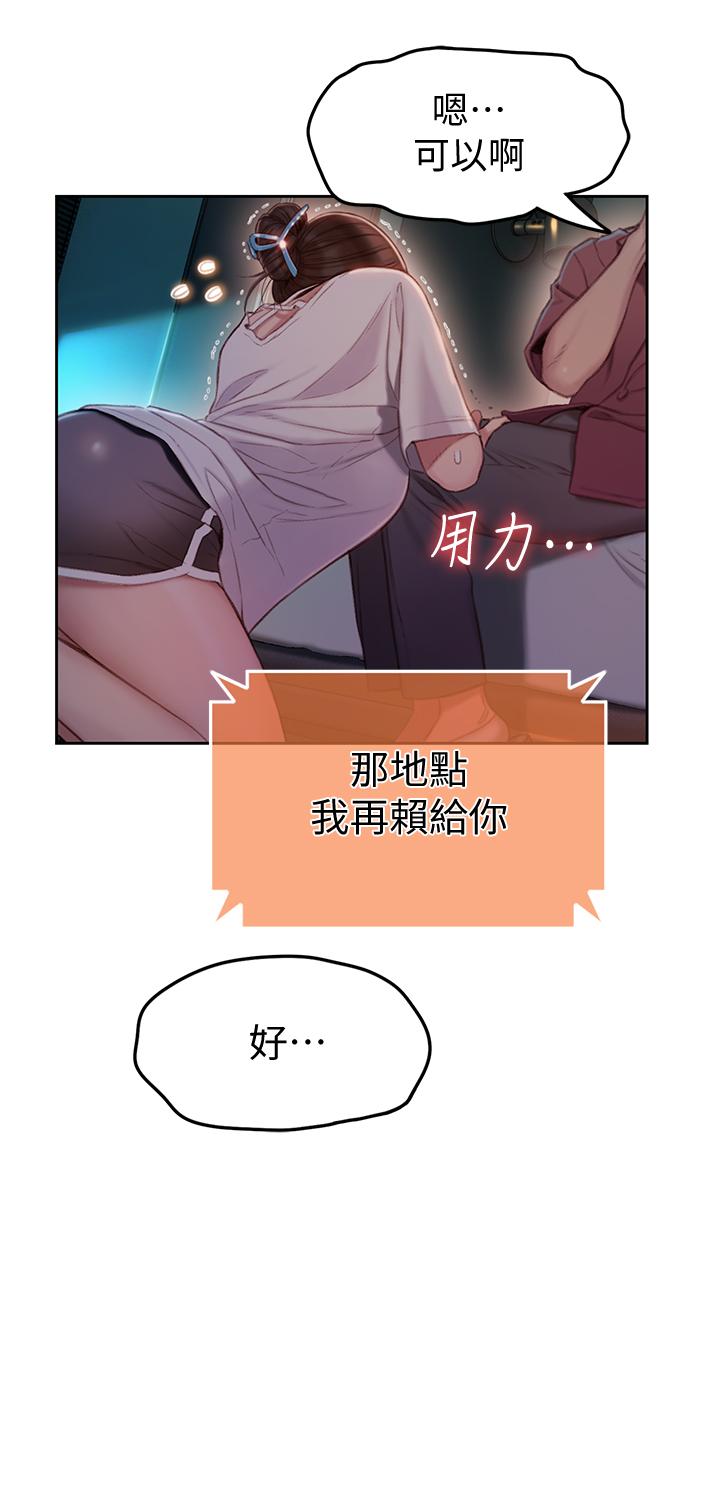 恋爱大富翁第9话-触不及防的触碰