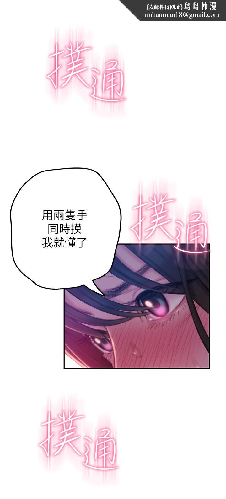 恋爱大富翁第10话-若隐若现的私处