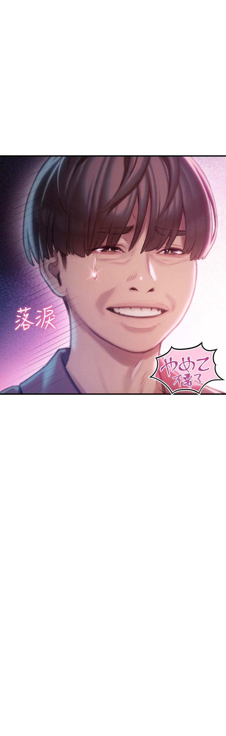 恋爱大富翁第10话-若隐若现的私处