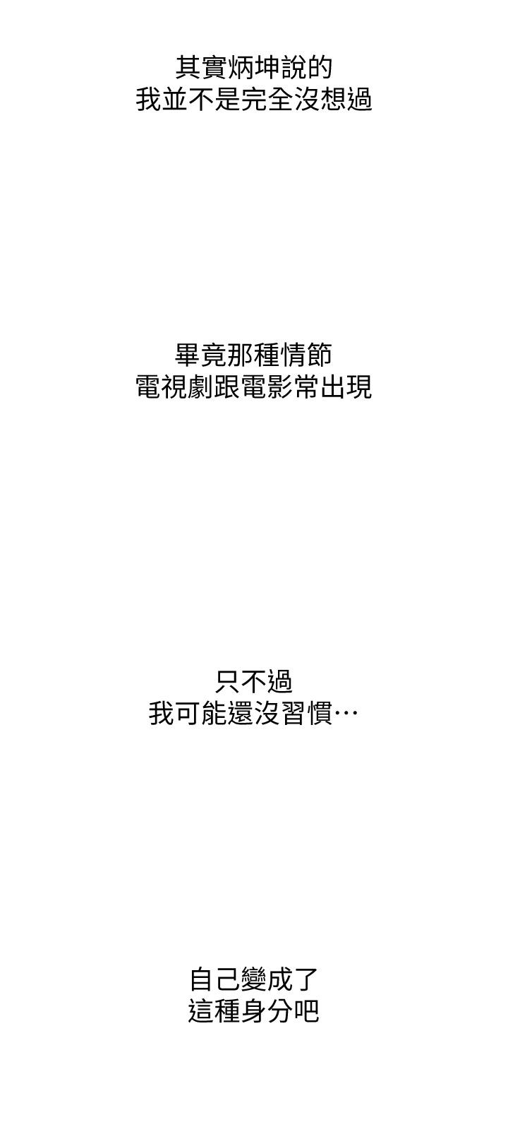 恋爱大富翁第10话-若隐若现的私处