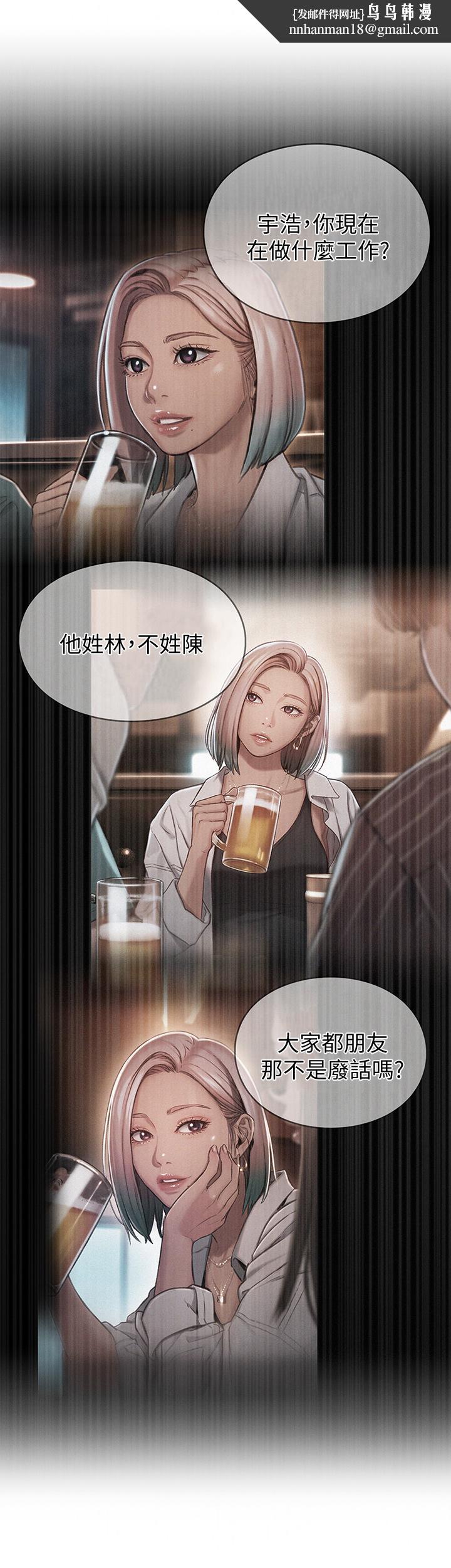 恋爱大富翁第10话-若隐若现的私处