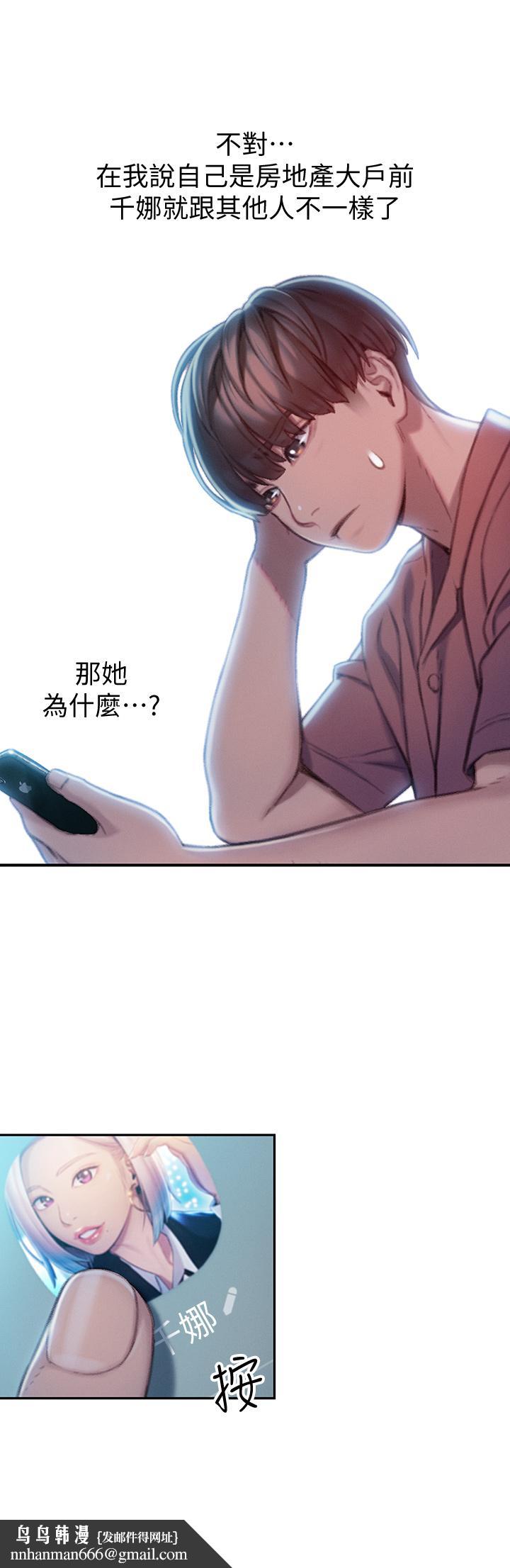恋爱大富翁第10话-若隐若现的私处
