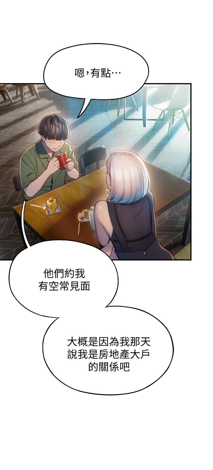恋爱大富翁第10话-若隐若现的私处