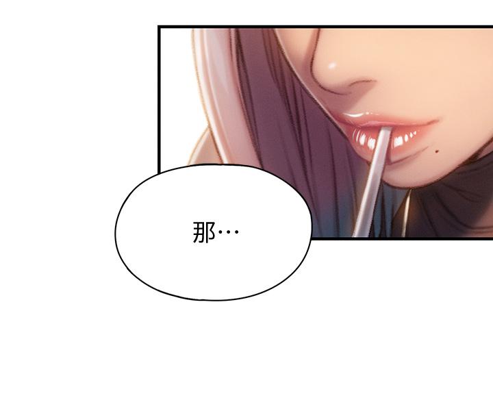 恋爱大富翁第10话-若隐若现的私处