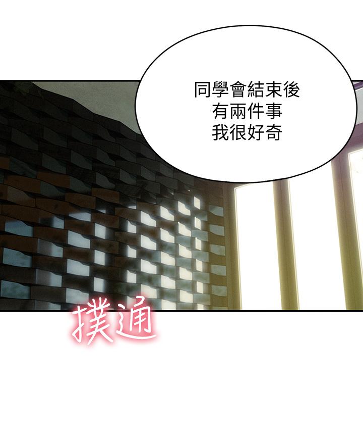 恋爱大富翁第10话-若隐若现的私处