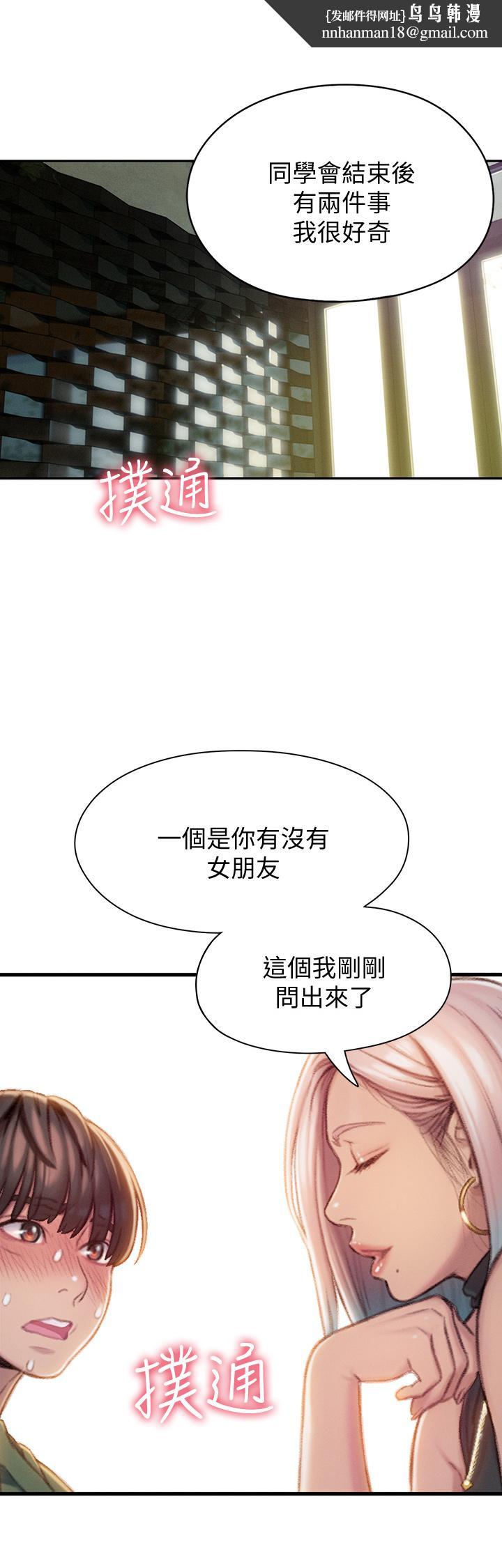 恋爱大富翁第11话-动摇人心的两个女人