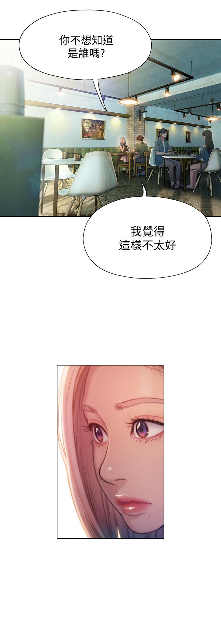 恋爱大富翁第11话-动摇人心的两个女人