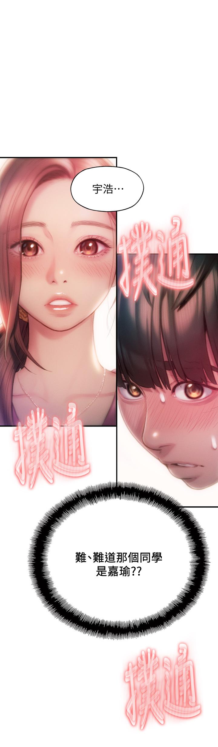 恋爱大富翁第11话-动摇人心的两个女人