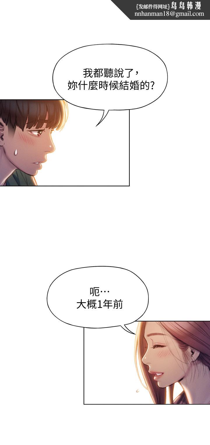 恋爱大富翁第11话-动摇人心的两个女人
