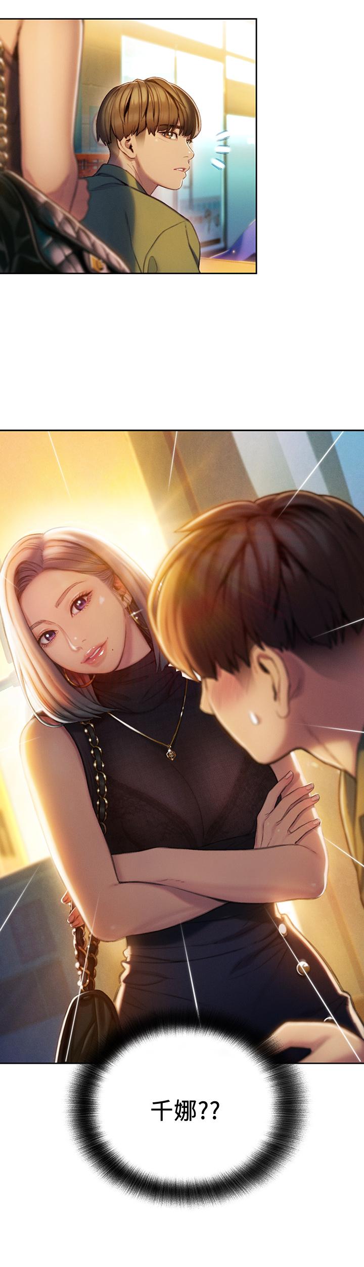 恋爱大富翁第11话-动摇人心的两个女人