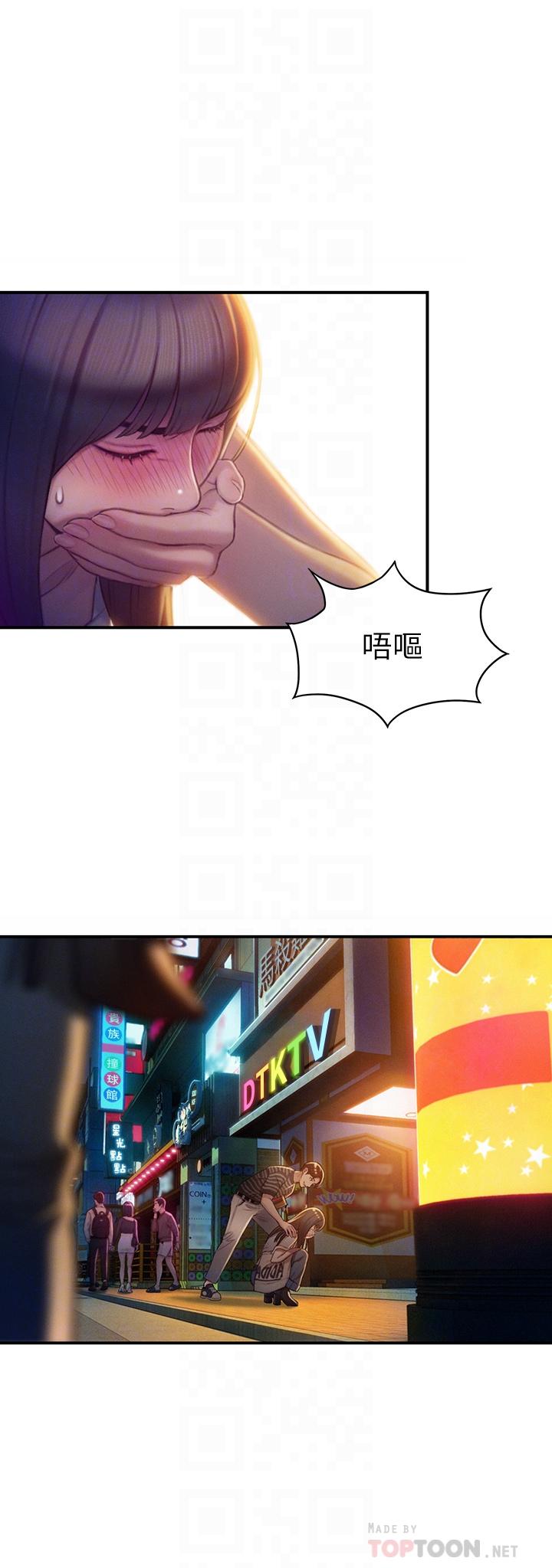 恋爱大富翁第12话-摩铁初体验