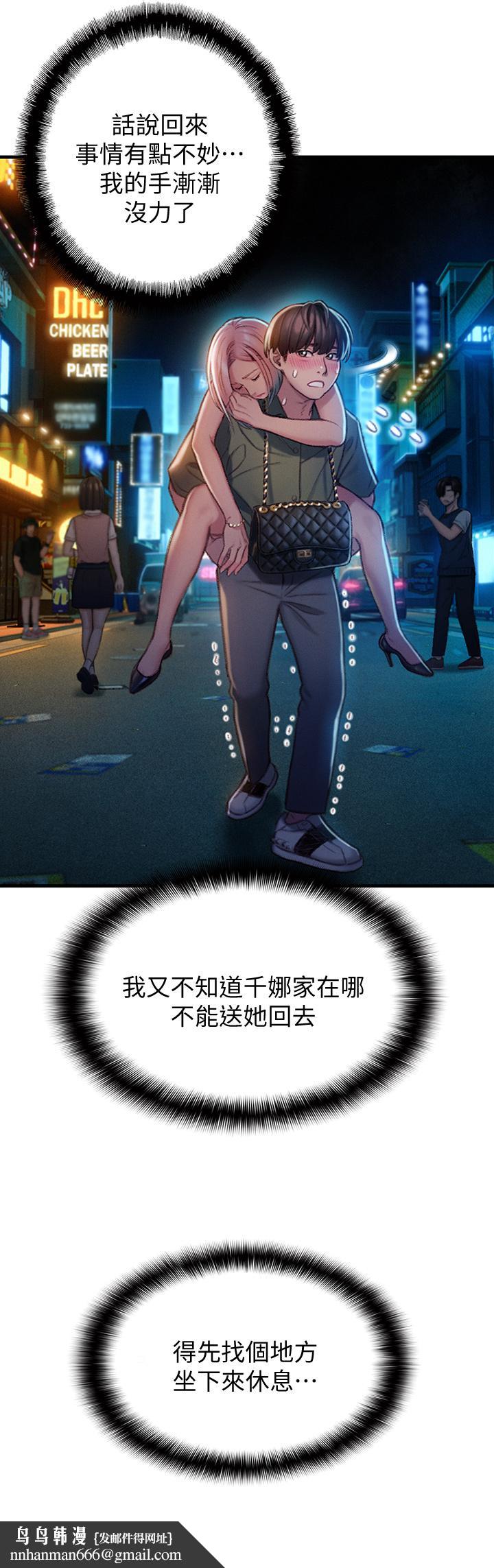 恋爱大富翁第12话-摩铁初体验