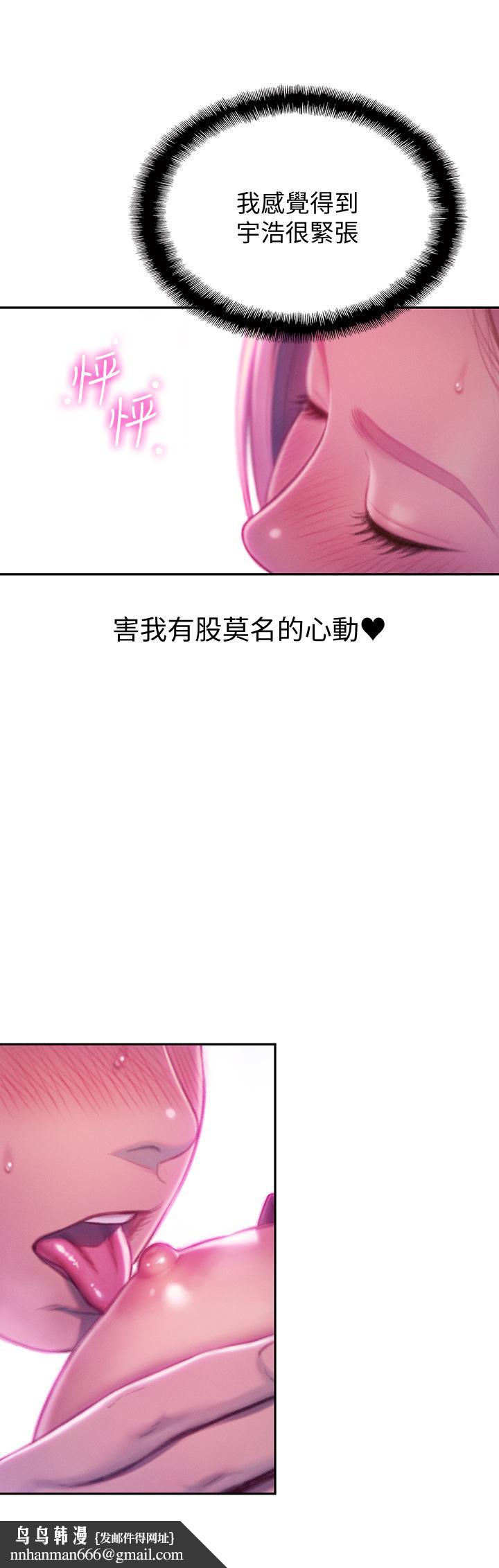 恋爱大富翁第13话-超越朋友关係的夜晚