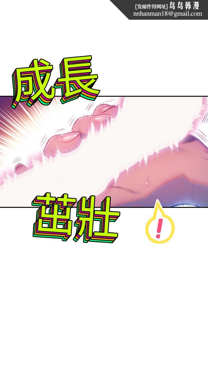 恋爱大富翁第14话-宇浩,我受不了了