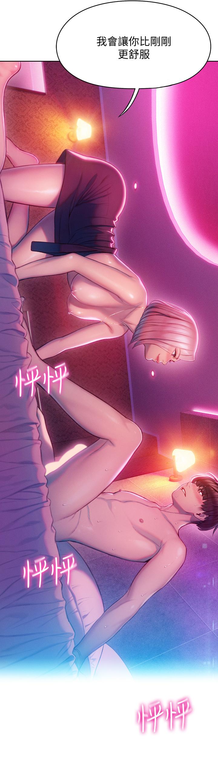 恋爱大富翁第14话-宇浩,我受不了了