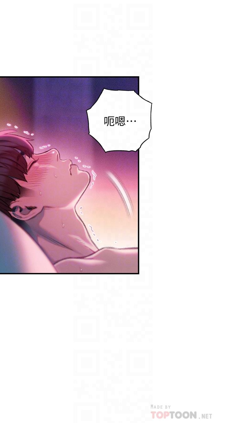 恋爱大富翁第14话-宇浩,我受不了了