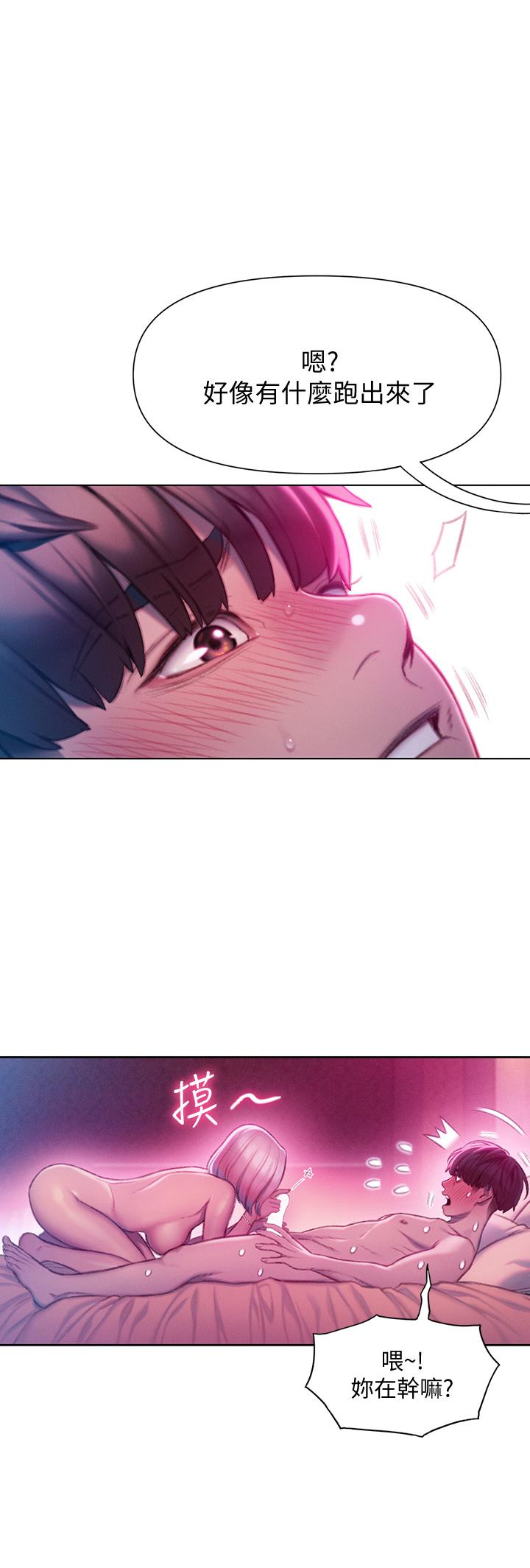 恋爱大富翁第14话-宇浩,我受不了了