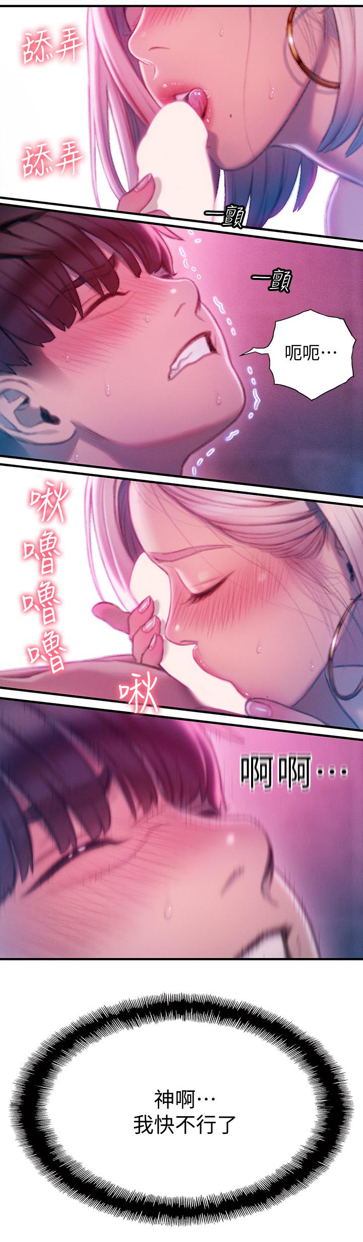 恋爱大富翁第14话-宇浩,我受不了了