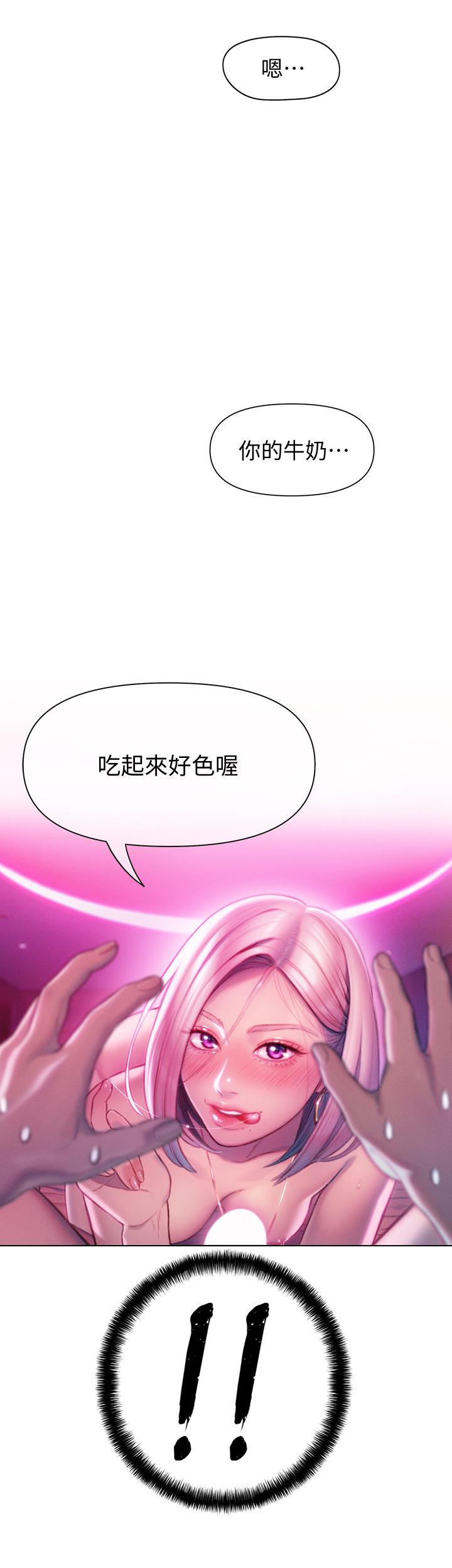 恋爱大富翁第14话-宇浩,我受不了了