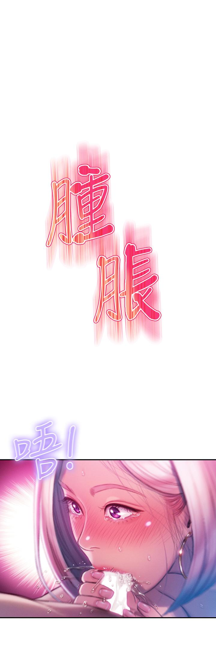 恋爱大富翁第14话-宇浩,我受不了了