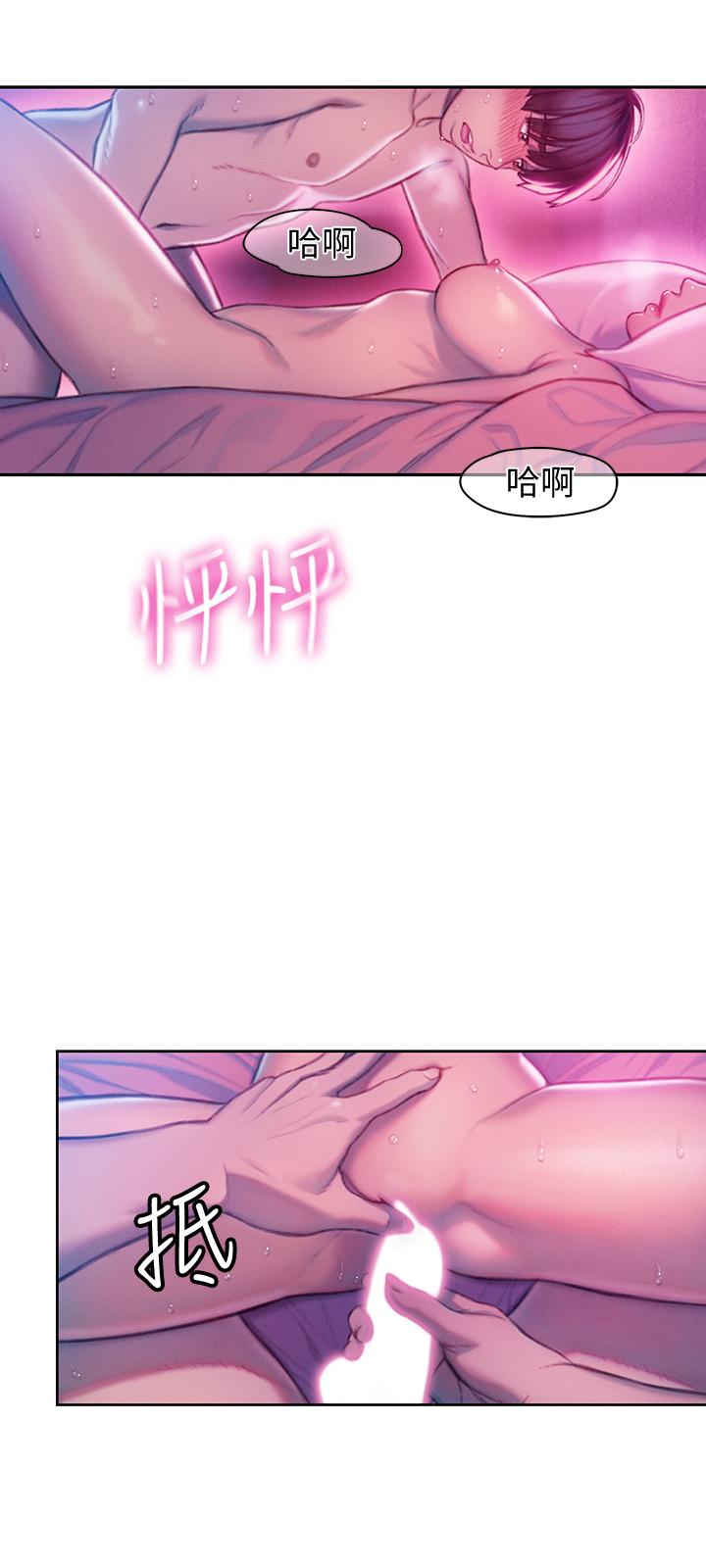 恋爱大富翁第14话-宇浩,我受不了了