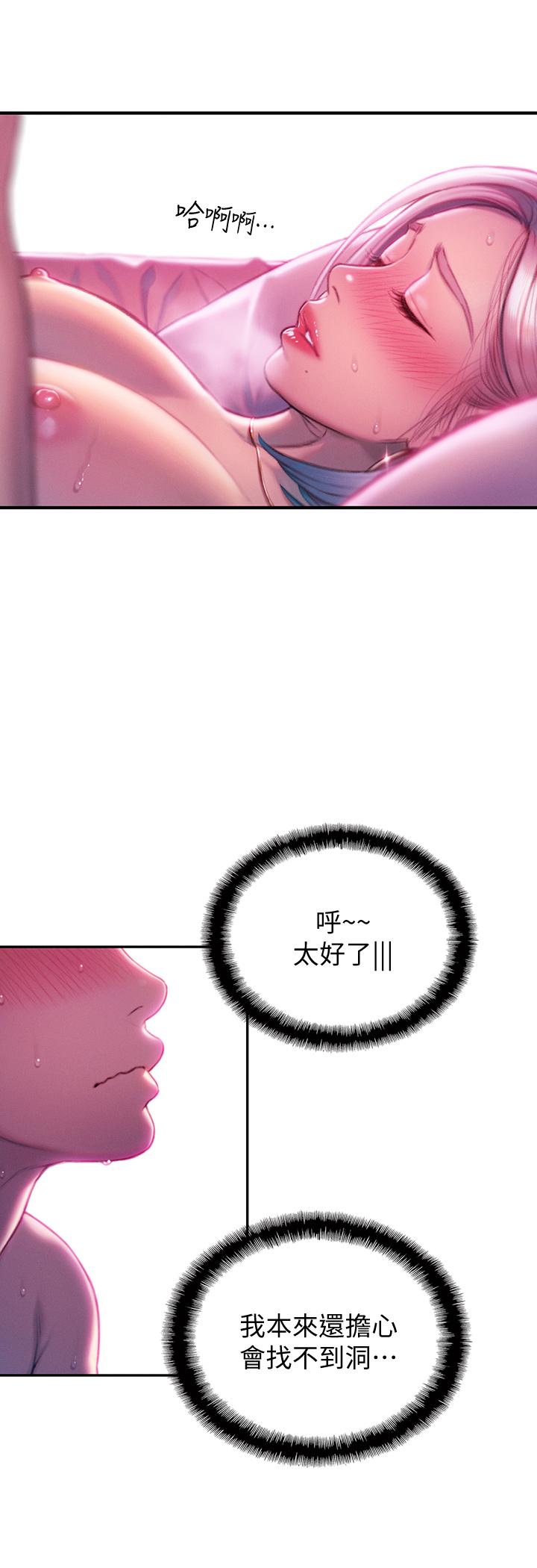 恋爱大富翁第15话-它又硬了耶