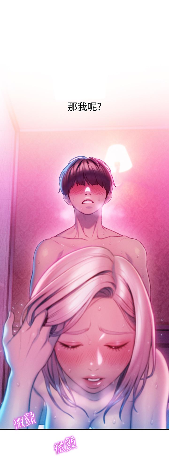 恋爱大富翁第16话-宇浩的性幻想
