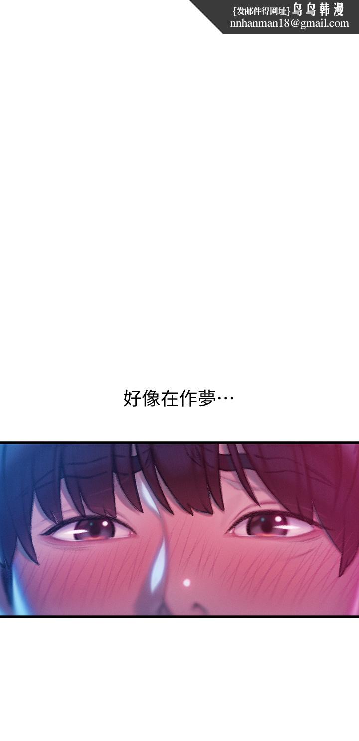恋爱大富翁第16话-宇浩的性幻想