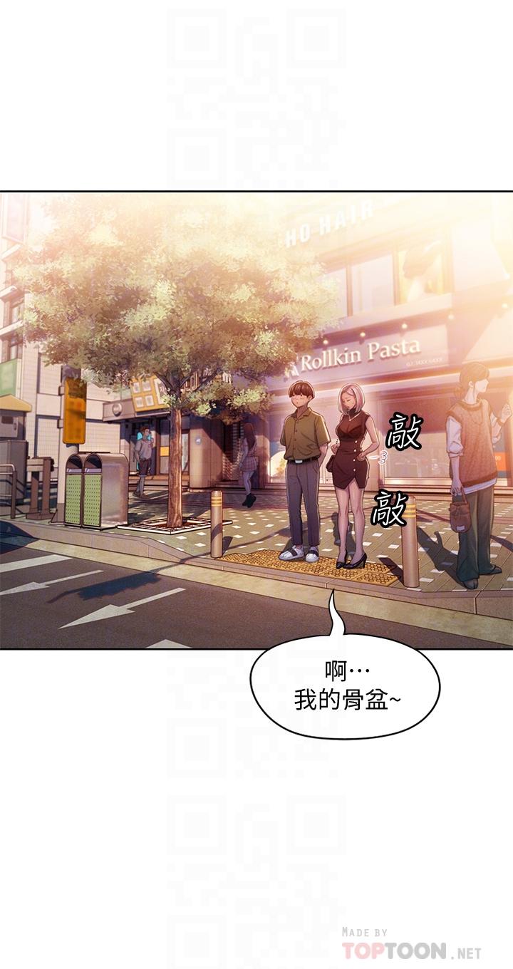 恋爱大富翁第17话-被操得骨盆好痛