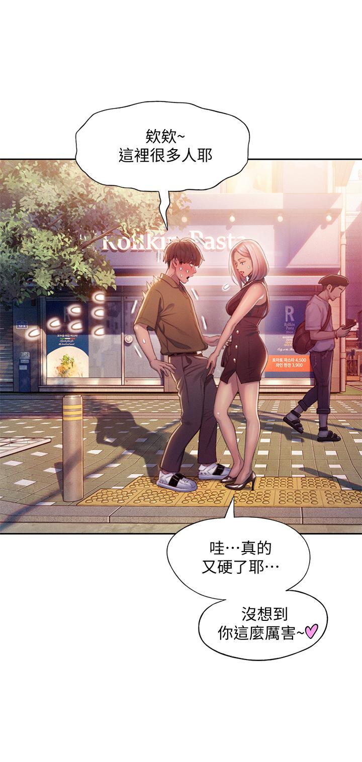 恋爱大富翁第17话-被操得骨盆好痛