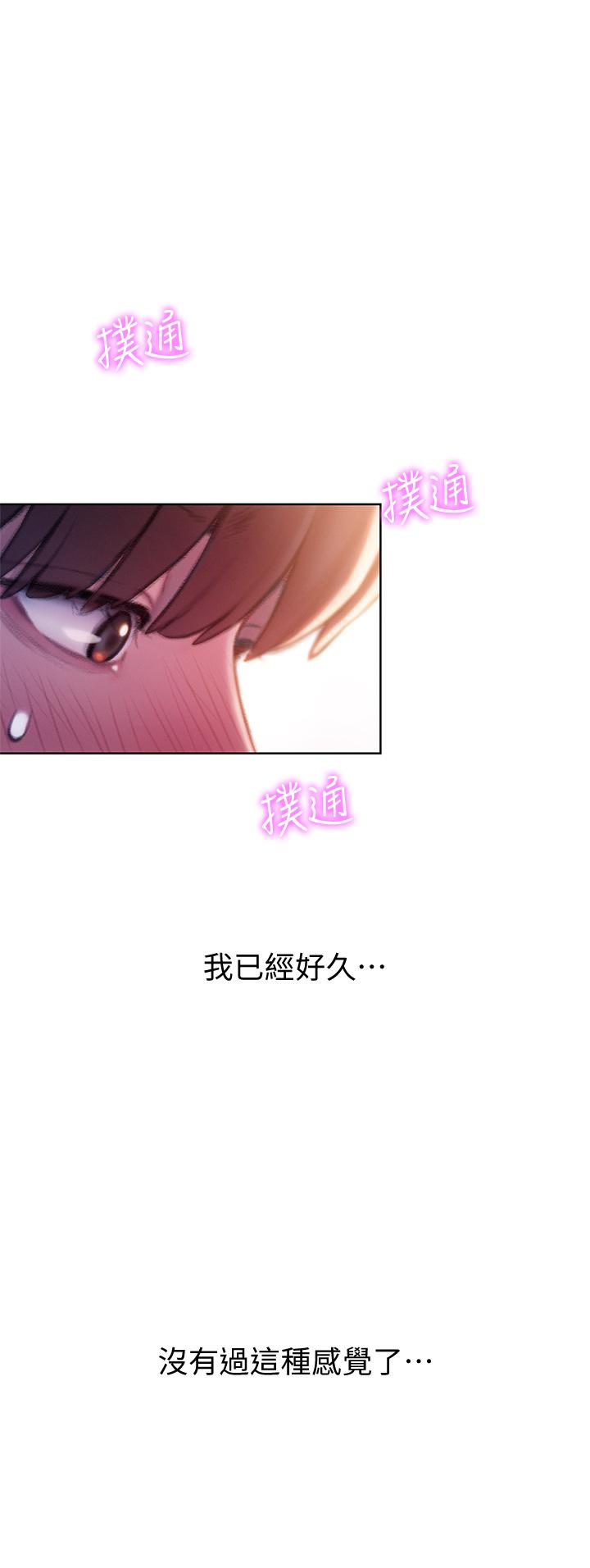 恋爱大富翁第17话-被操得骨盆好痛