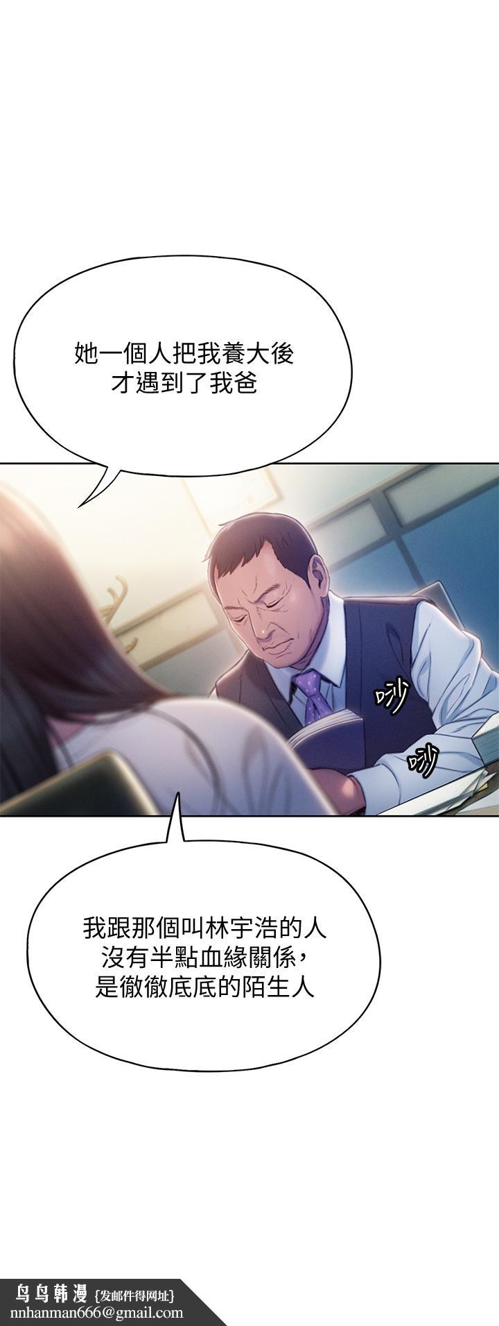 恋爱大富翁第17话-被操得骨盆好痛