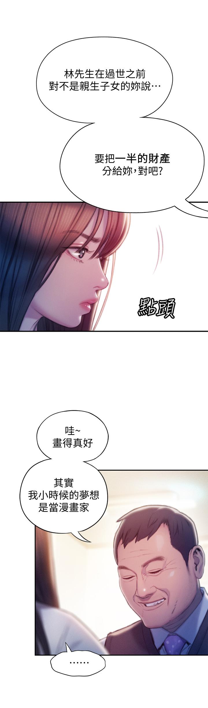 恋爱大富翁第17话-被操得骨盆好痛