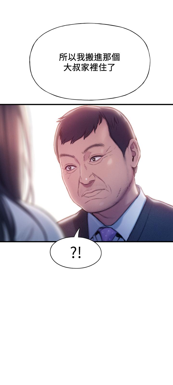 恋爱大富翁第17话-被操得骨盆好痛
