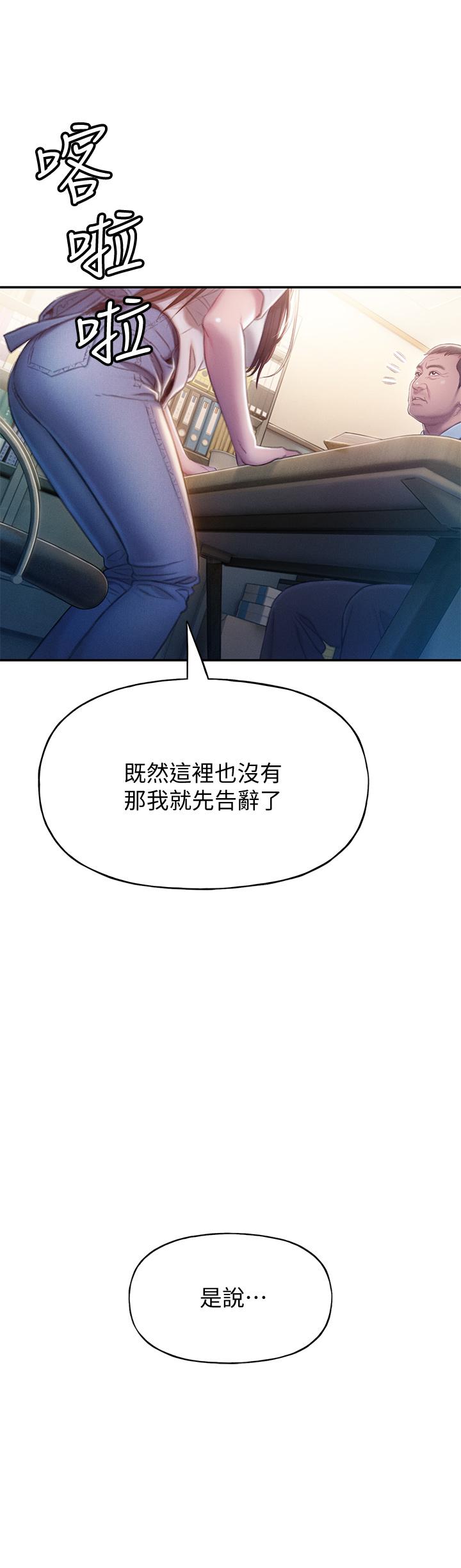 恋爱大富翁第17话-被操得骨盆好痛