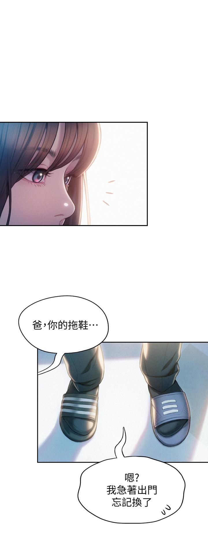 恋爱大富翁第17话-被操得骨盆好痛